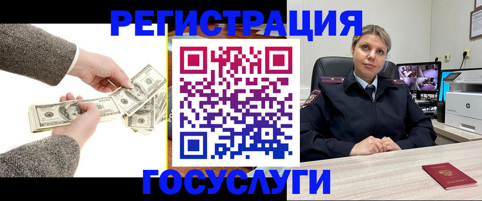 временная регистрация недорого в Тыве