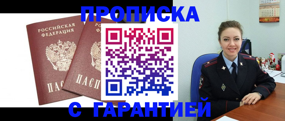 временная регистрация для всех в Тыве